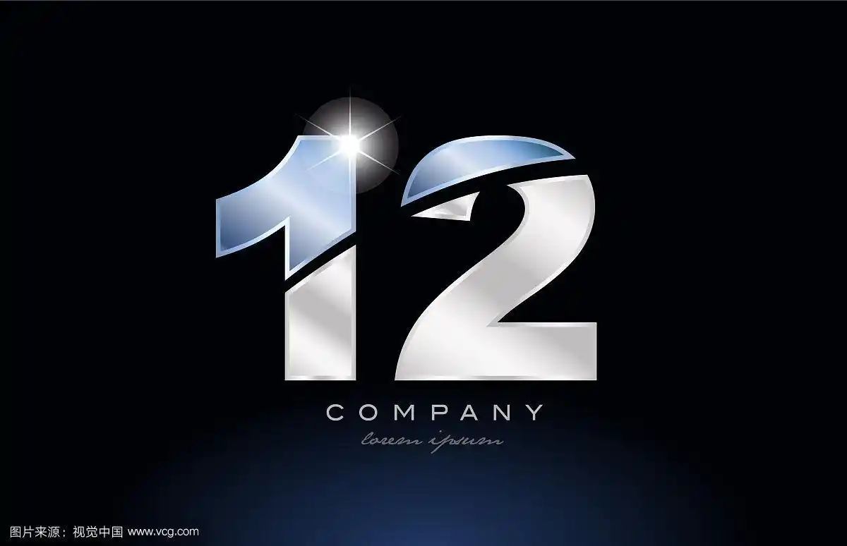 金属蓝色数字12标志公司图标设计