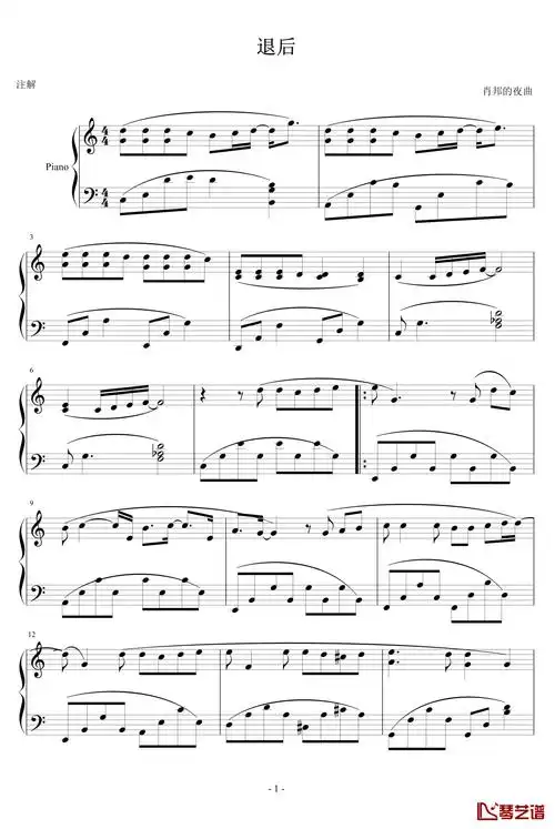 退后钢琴谱-周杰伦