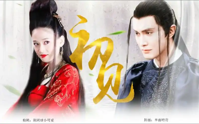 陈乔恩高伟光初见