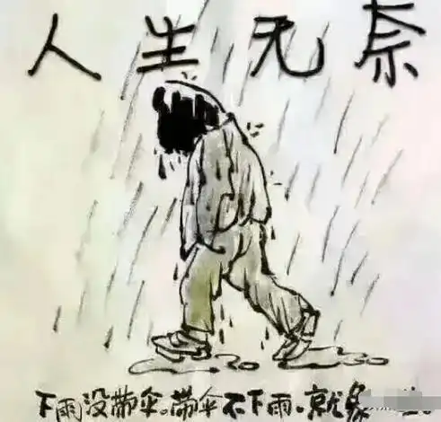 我的人生,如此的无奈.(心酸)_生活_时候_露宿街头