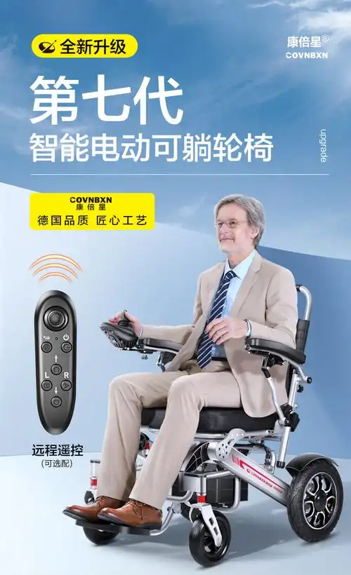 德国康倍星电动轮椅折叠轻便老年人残疾人智能全自动轻便折叠老人轮椅