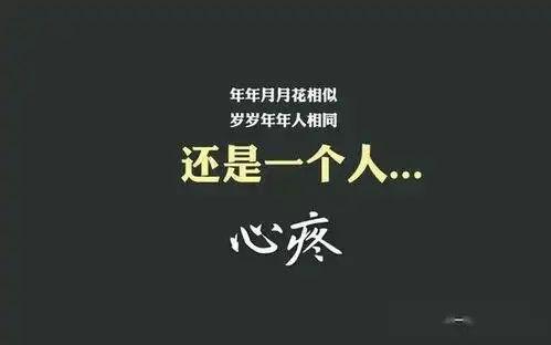 心碎的图片 伤感 - 搜狗图片搜索