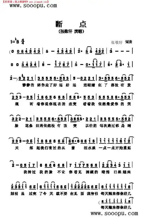 《断点》其他曲谱