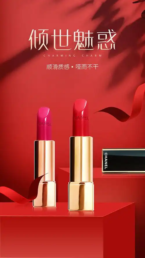 口红