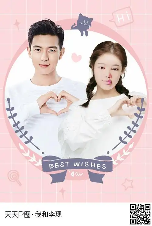 李现#天天天p图图