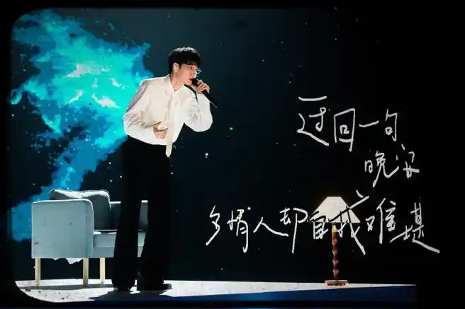 汪苏泷声生不息