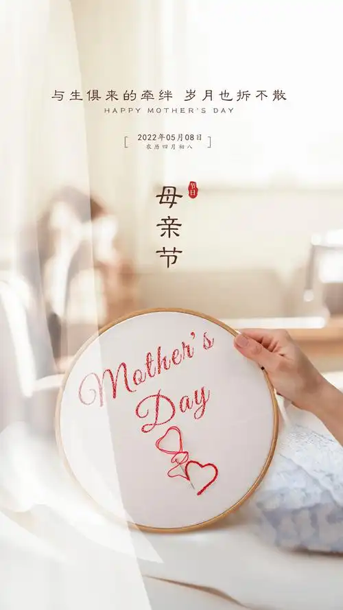 母亲节海报文案精选世界很大有你的温暖才算家