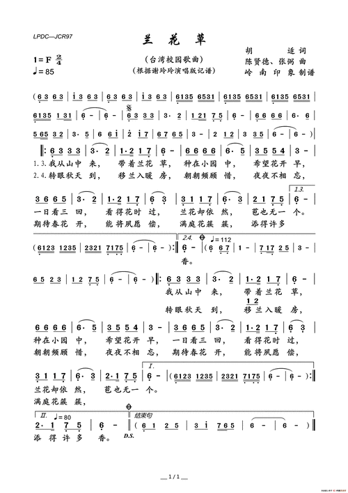 兰花草_简谱_搜谱网