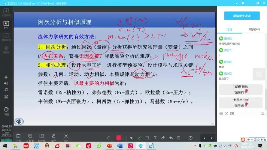 20200420-尼古拉兹实验