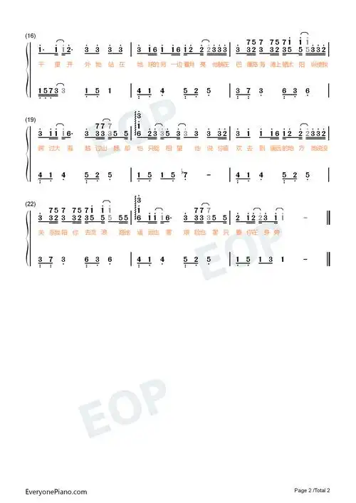 ta-简单版-她站在地球的另一边看月亮-抖音热歌双手简谱预览2