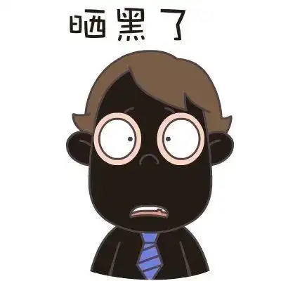 我的战友说其实晒黑是为了暗中保护你