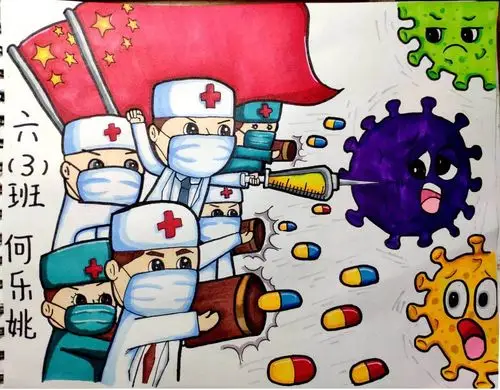 六3班 何乐姚 《致敬最美逆行者》