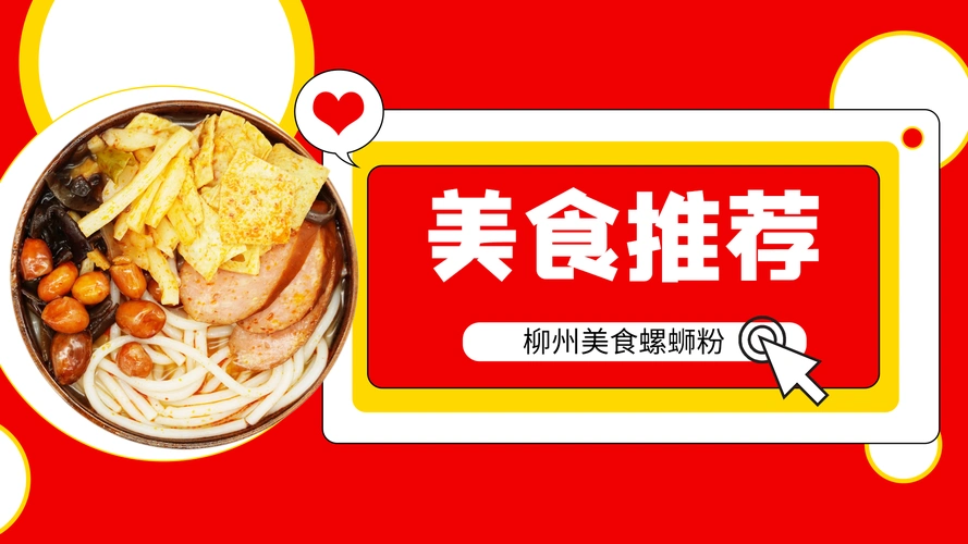 美食餐饮特色地方小吃横版动态海报