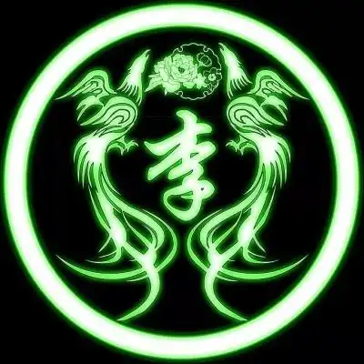 精选荧光百家姓头像,五彩版凤凰主题