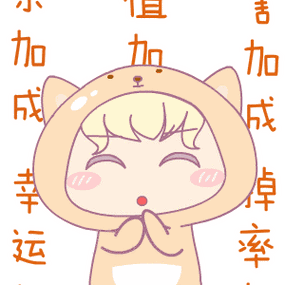 幸运_幸运表情包大全_斗图大全