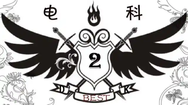 信服设计班服班旗设计大赛投票环节