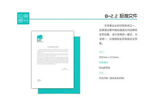 大学的一套vi设计手册