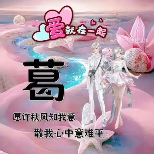 姓氏头像制作设计个性签名