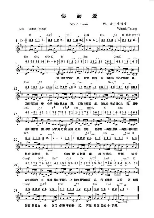 下载你的爱歌谱