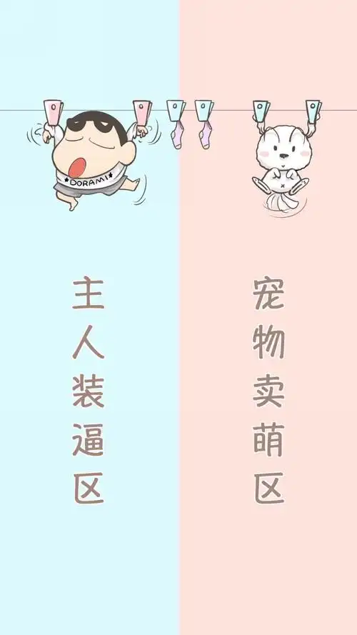 可爱卡通隔离区聊天背景图手机锁屏壁纸,分辨率1080x1920