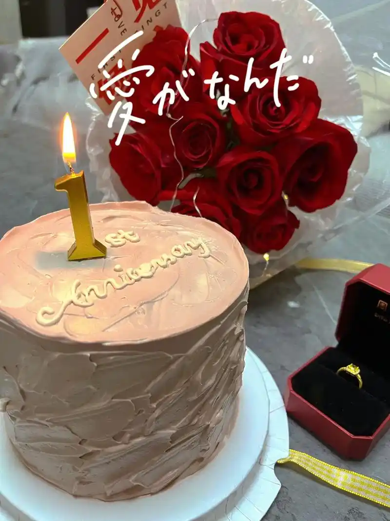 结婚纪念日  一周年快乐 普通的周一 吃了蛋糕 和最爱的人 - 抖音