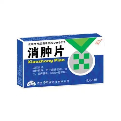 消肿片(消肿片) _说明书_作用_效果_价格_方舟健客网