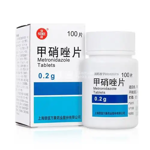 甲硝唑片