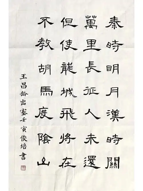 第一次写啦,嘿嘿嘿#隶书  #隶书曹全碑  #曹全碑  #硬笔书法  #书法