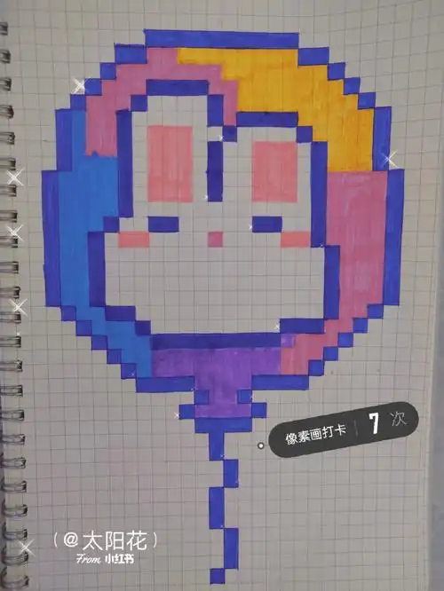 像素画74可爱的气球