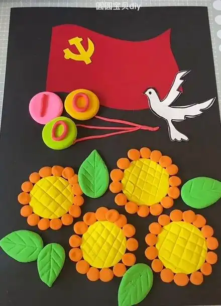 童心向党,建党100周年主题手工贴画来啦