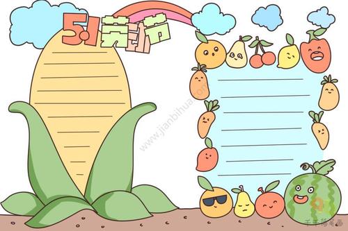 5.1劳动节手抄报