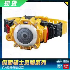 【现货】万代假面骑士ghost 灵骑 dx 感恩魂驱动器变身腰带15伟人