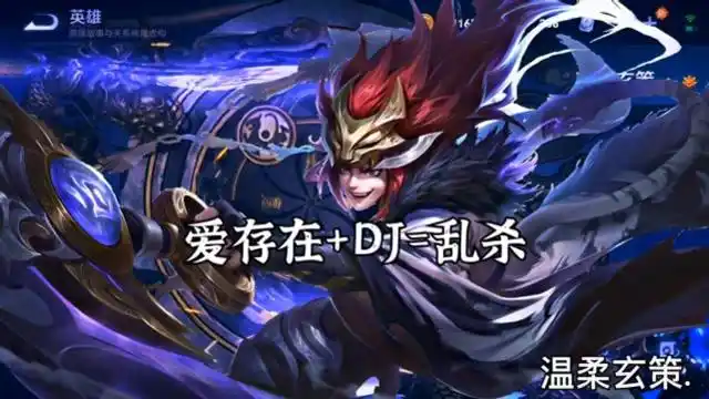 电光耗子百里玄策!秀翻全场!