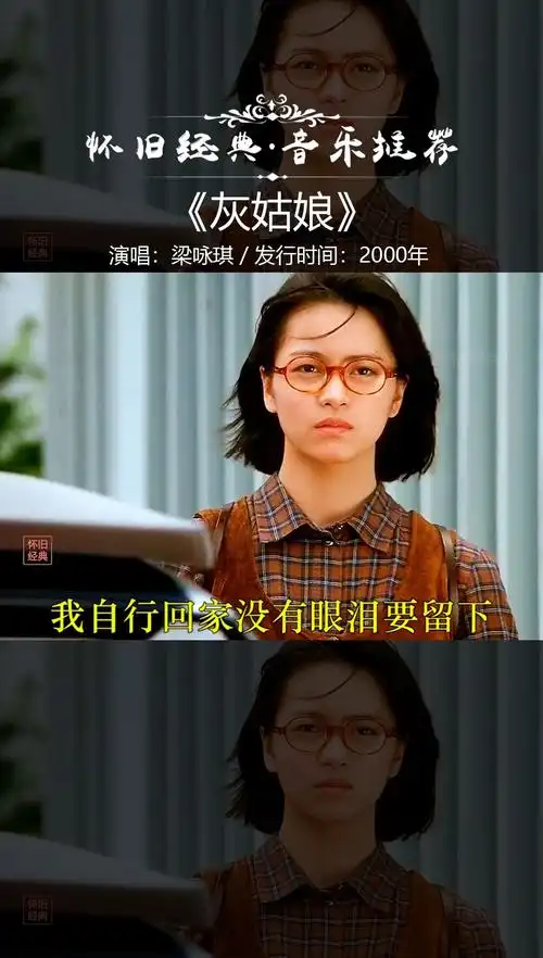 梁咏琪《灰姑娘》万人大合唱,很想一生花光所有力气相爱,难逃最终输得
