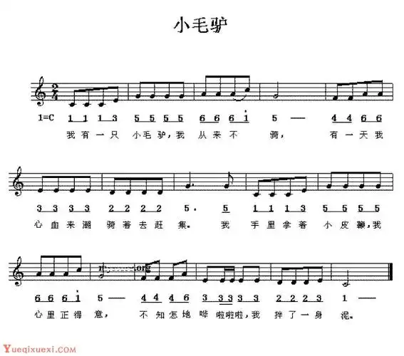 幼儿园歌曲简谱【小毛驴】