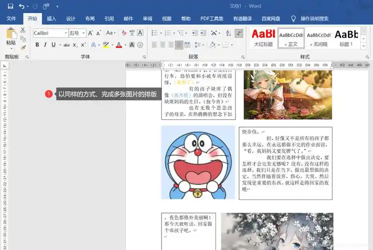 word海报随意排版链接文本框有妙招
