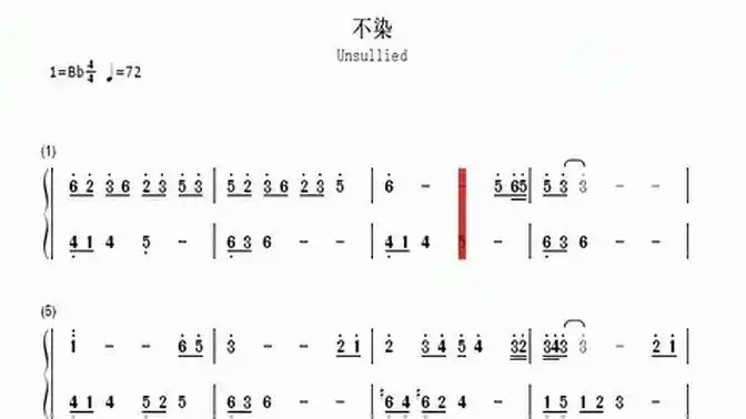 《不染》钢琴动态简谱弹奏版,好听的一首主题曲,静静欣赏