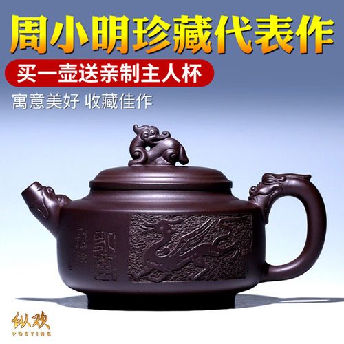 uosu宜兴紫砂壶周小明纯全手工茶壶名家功夫茶具家用大容量泡茶壶茶具