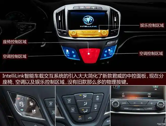 别克通用别克君威2014款 2.4l sidi豪华时尚型