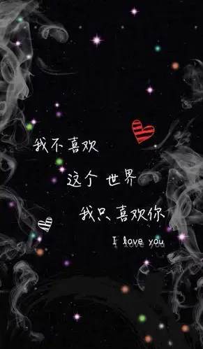 黑色文字壁纸