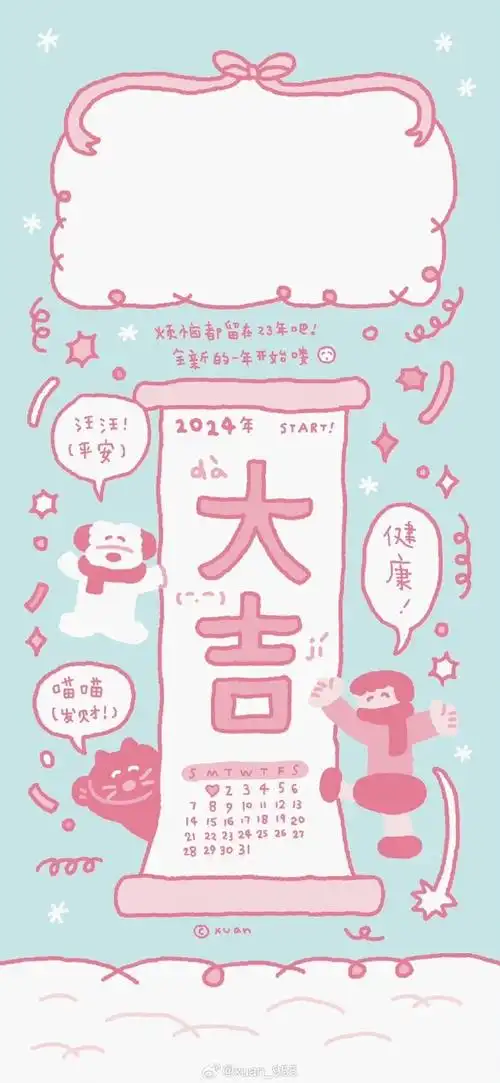 龙年壁纸#    祝大家除夕快乐08!