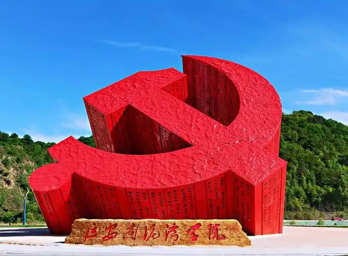 南泥湾党徽广场