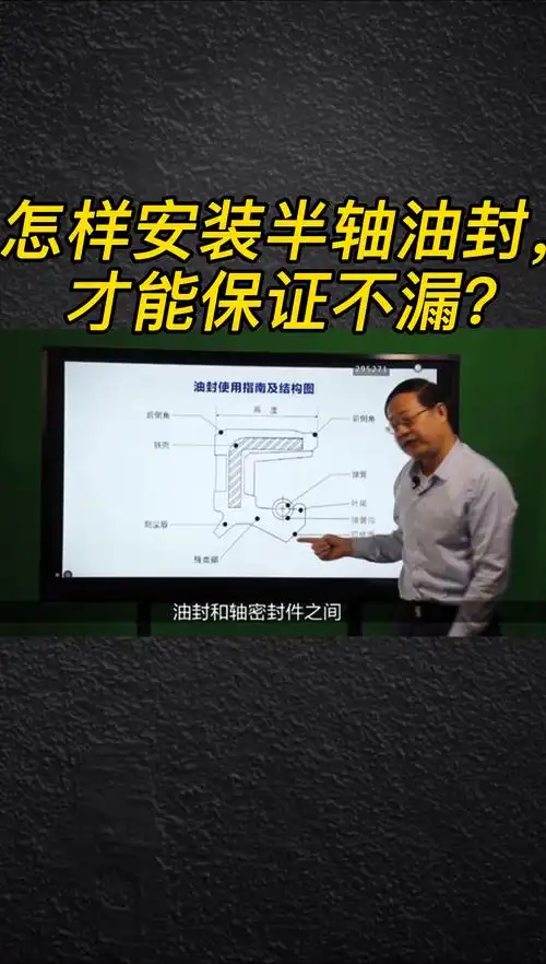 汽车那些事半轴油封的正确安装方法
