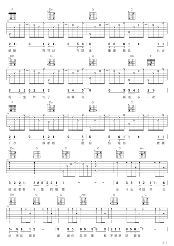 共同渡过 吉他简谱