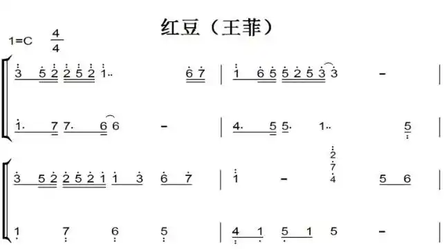 红豆(王菲)初学者简易版 钢琴双手简谱 钢琴谱 钢琴简谱