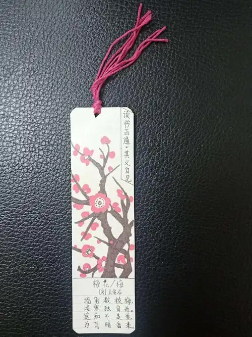 "我读书 我快乐"书香校园系列活动之书签制作比赛