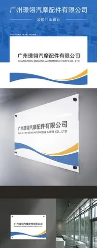 公司门头招牌设计