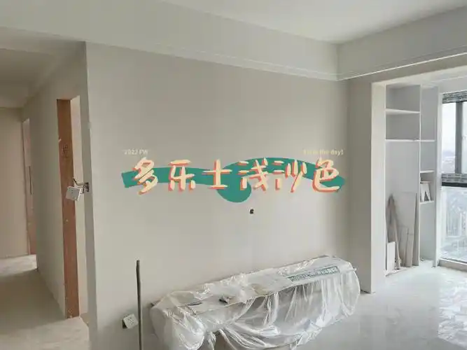 自装日记|油漆:多乐士浅沙色