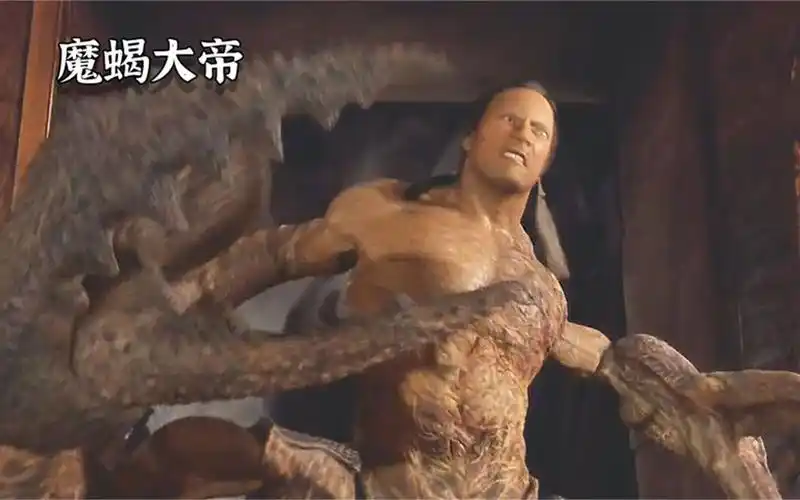 强森吃剧毒蝎子变身魔蝎大帝控制黑暗军团统治世界