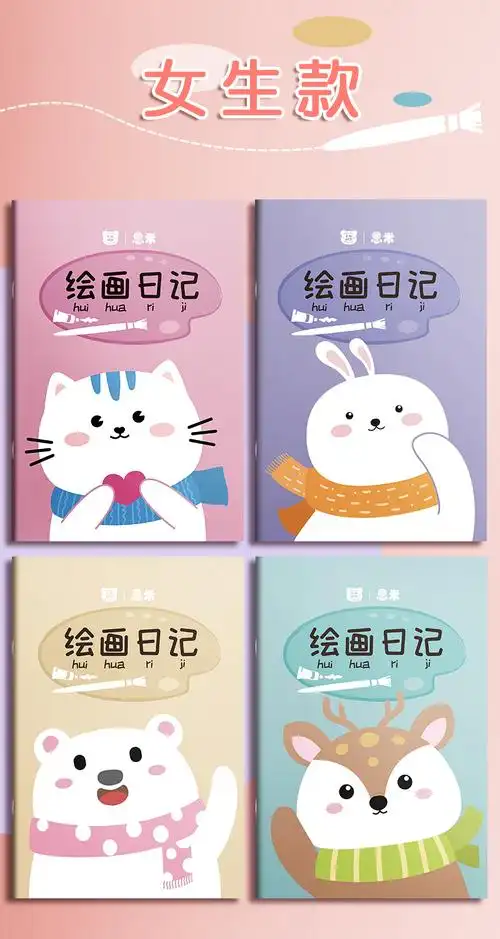 童绘画日记本小学生一年级二年级幼儿园阅读周记本看图写话的本子